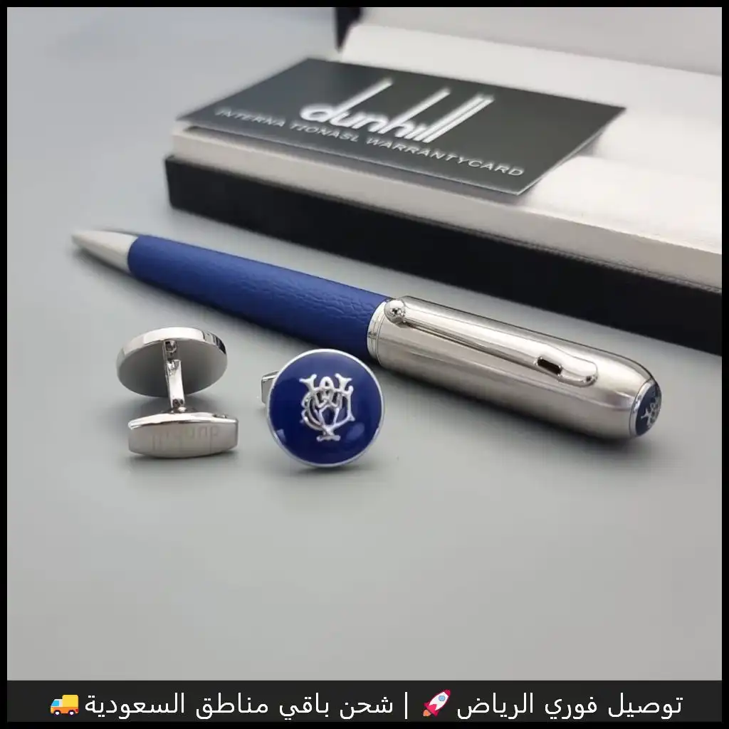 قلم وكبك دنهل ازرق مع فضي