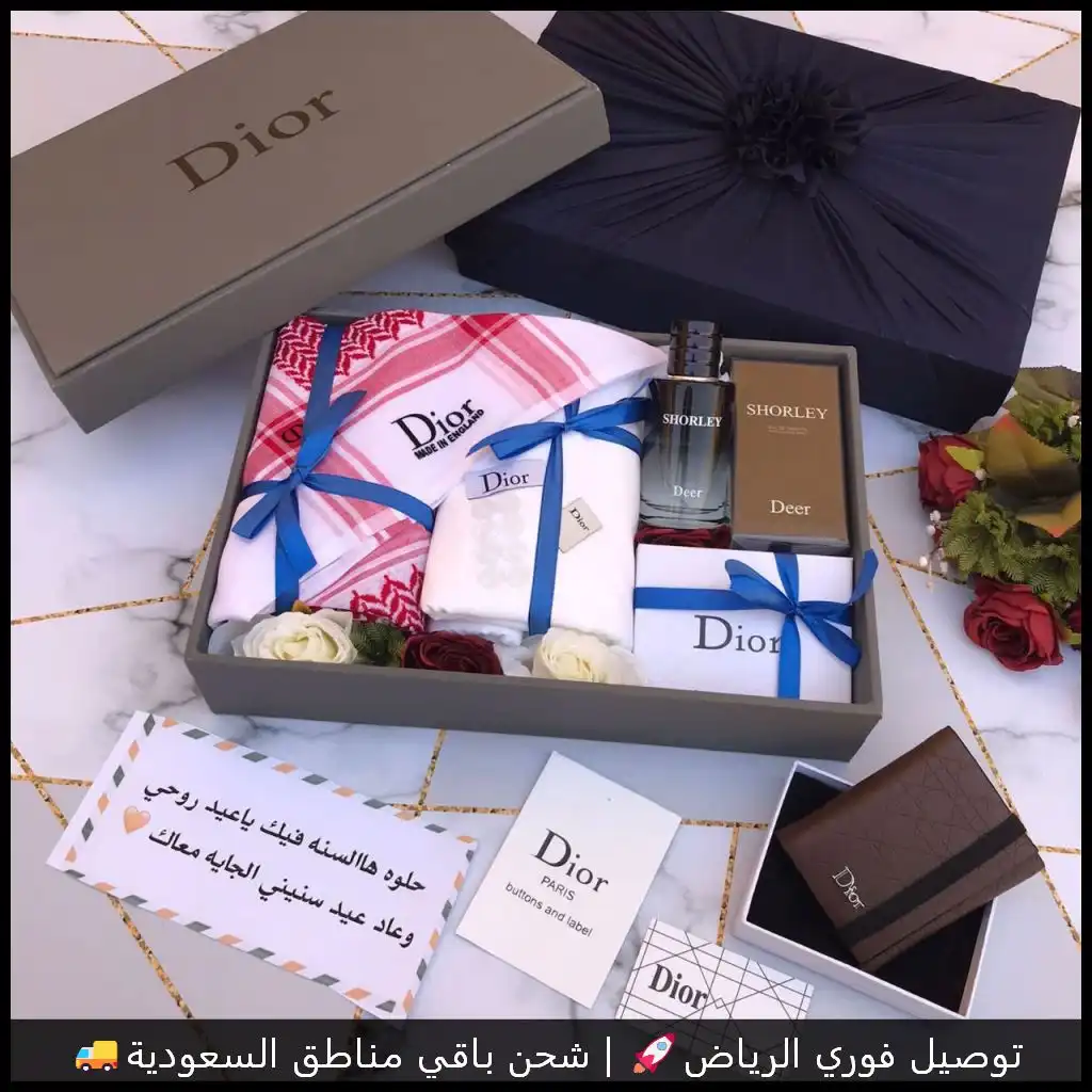قماش ديور كوري مع شماغ وعطر ومحفظة