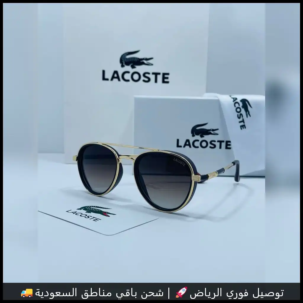 نظارات Lacoste رجالية – تصميم طيار ذهبي