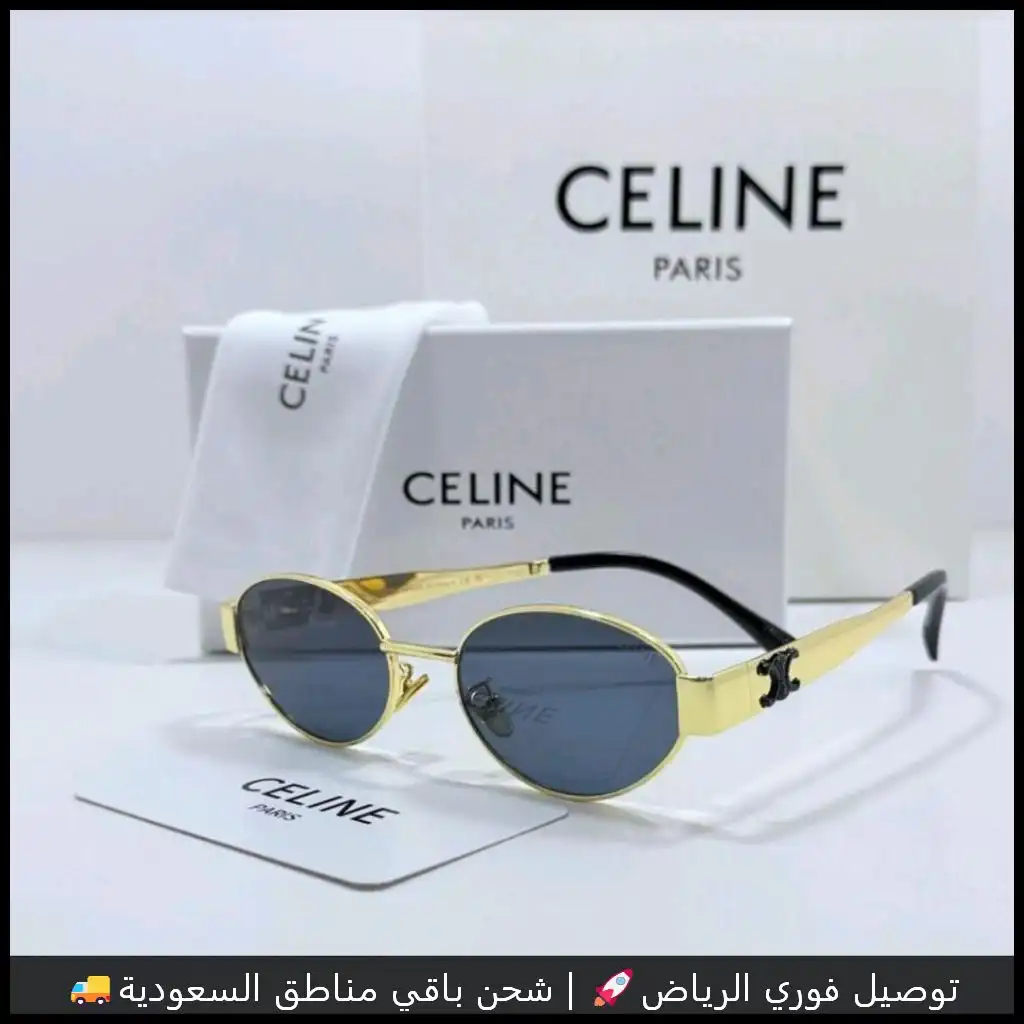 نظارات شمسية سيلين ذهبي وعدسات اسود