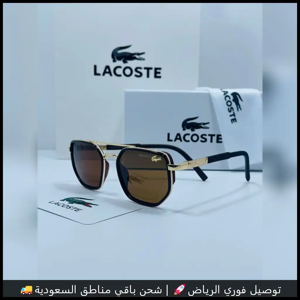 نظارات لاكوست بني رجالي Lacoste sunglasses