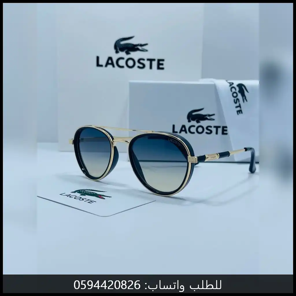 نظارات لاكوست رجالية