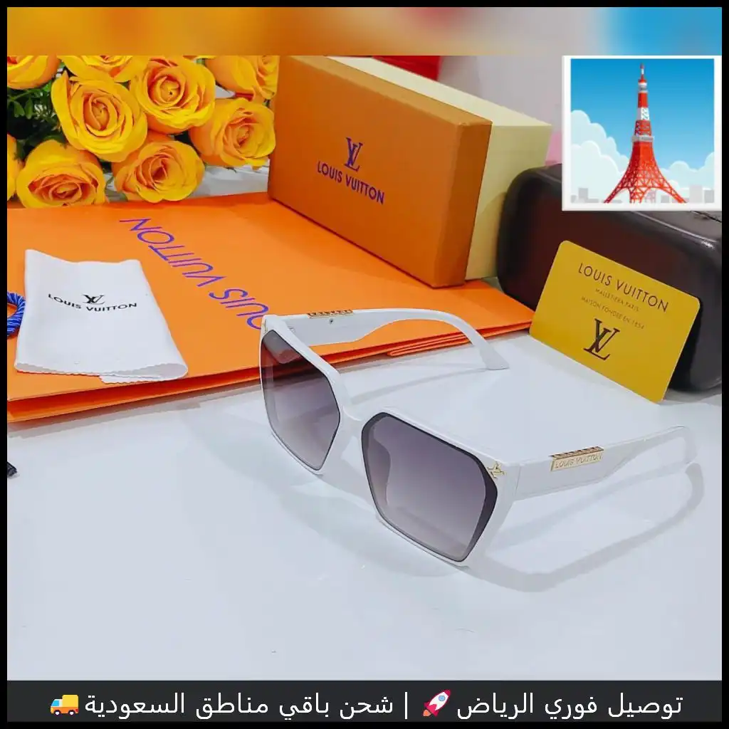 نظارات لويس فيتون بيضاء مع كامل الملحقات