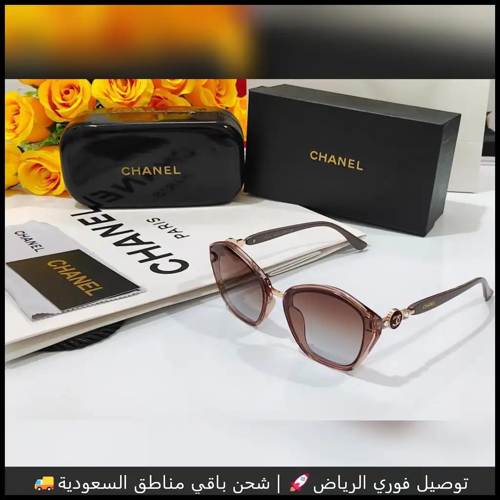 نظاره شمسيه نسائيه شانيل بني مدرج
