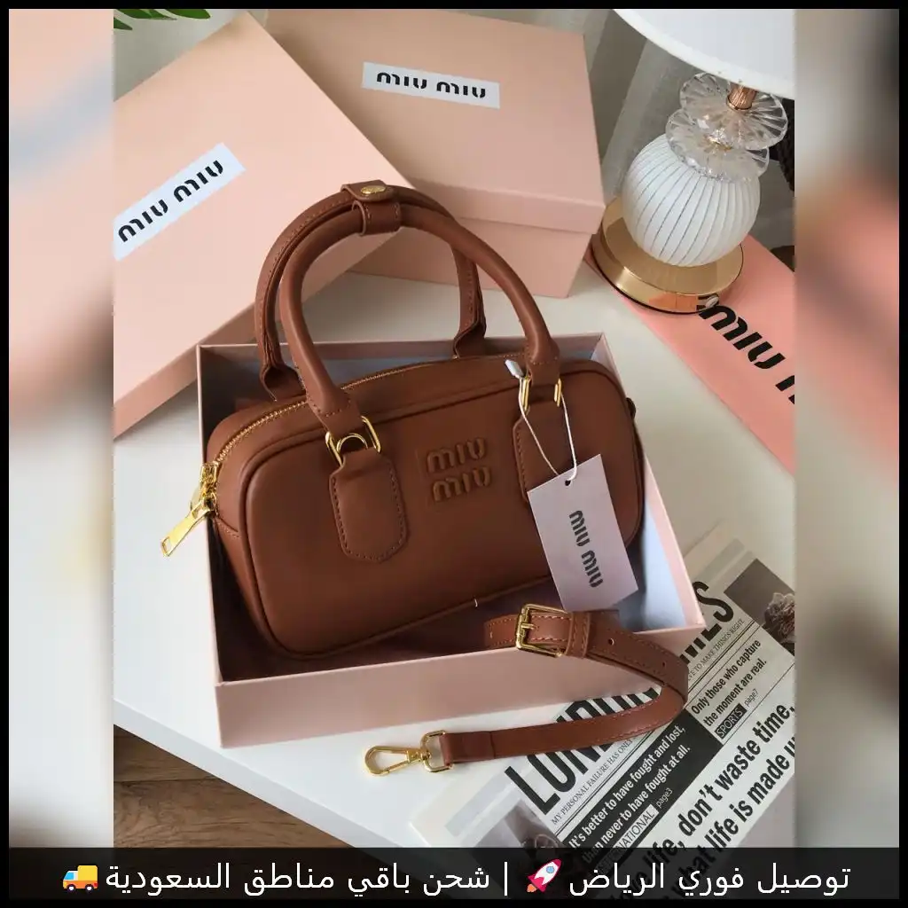 شنطة ميو ميو بلون بني أنيق