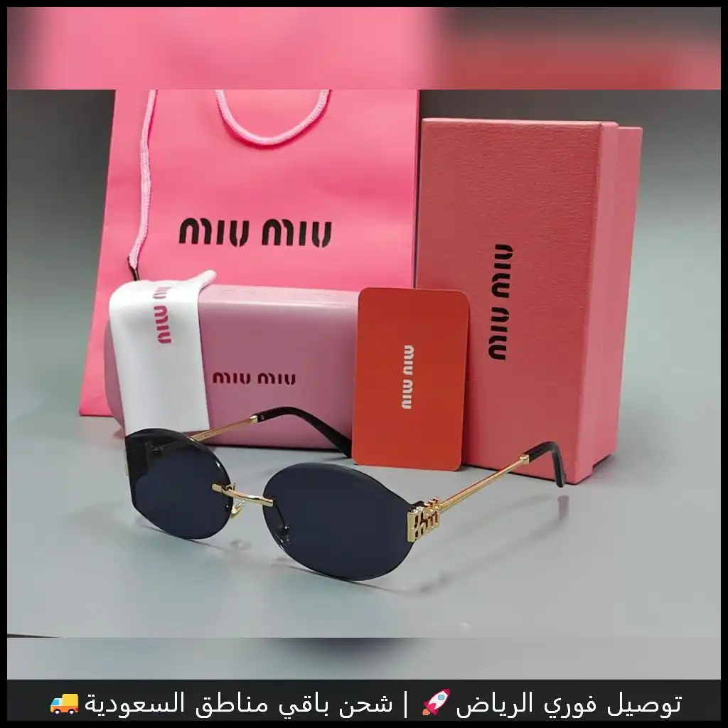 نظارات ميو ميو بدون اطار وعدسات سوداء نسائي