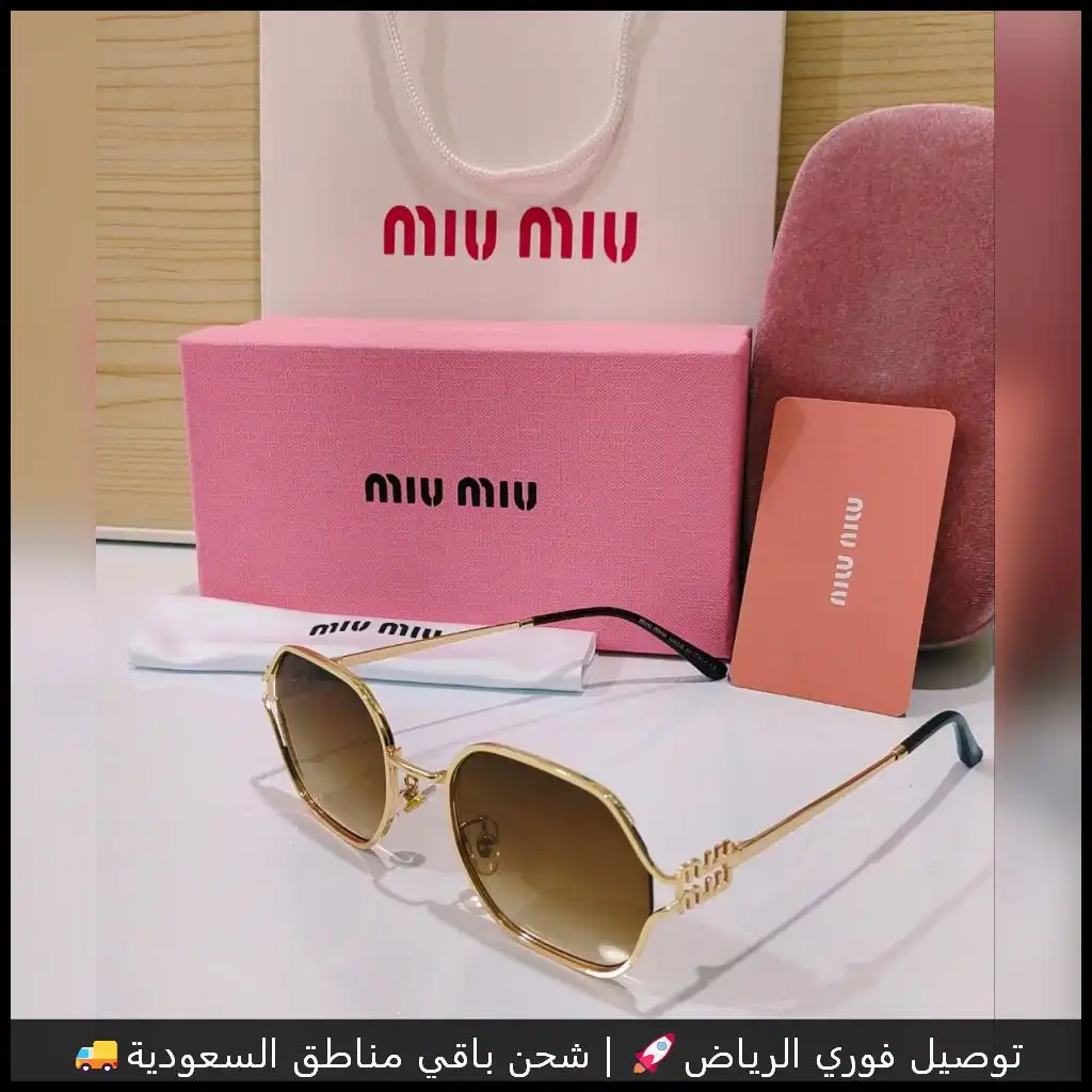 نظارات ميو ميو بعدسات بني متدرج