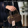 شنطة ميو ميو جلد بني درجة اولى