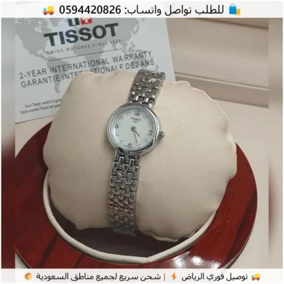 ساعة تيسوت بمينا لؤلؤي ناعم