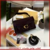شنطة كوتش النسائية سوداء