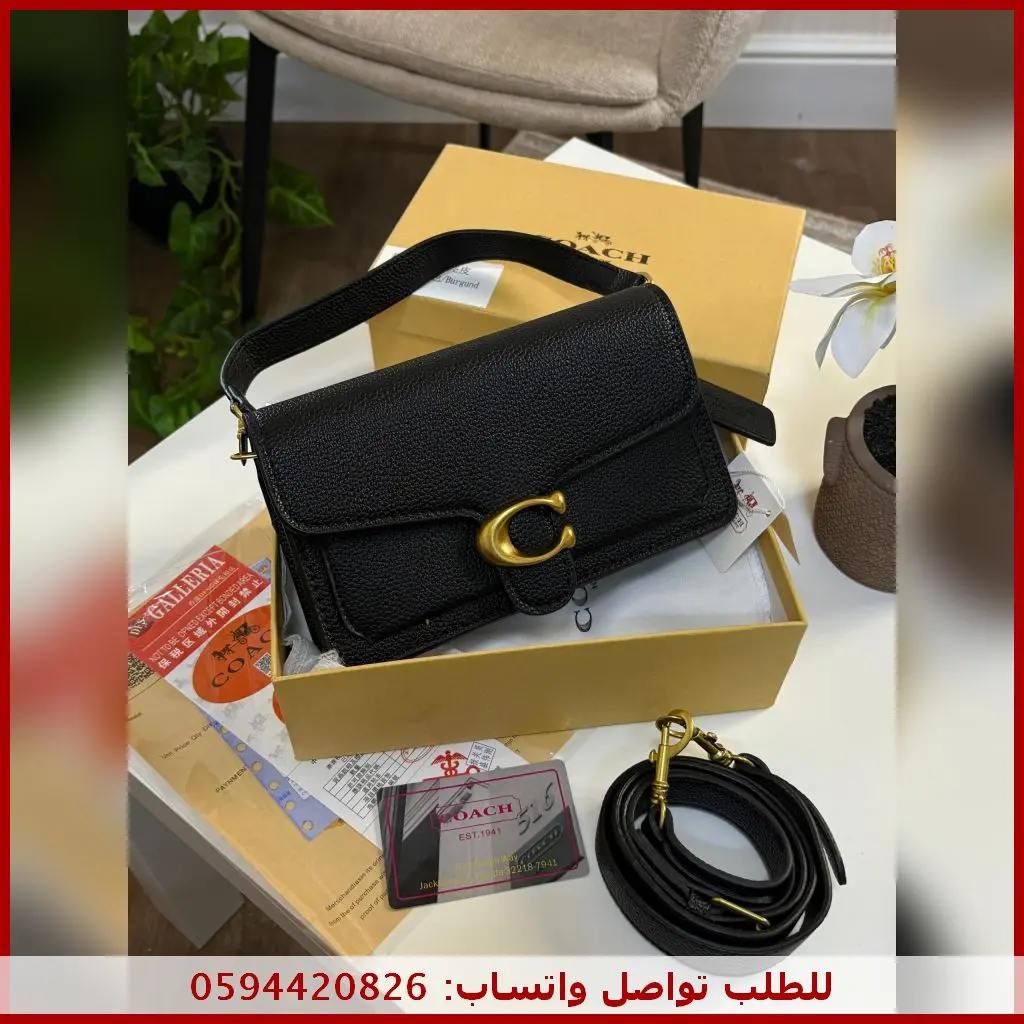 شنطة كوتش النسائية سوداء