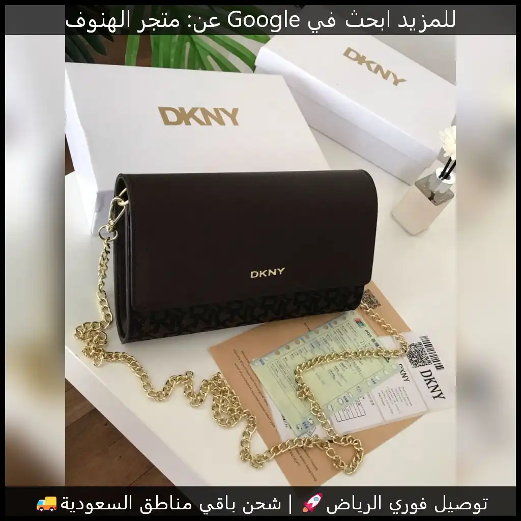 شنطة دكني درجة اولى بلون أسود