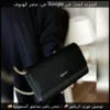 شنطة دكني درجة اولى بلون أسود