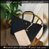 شنطة لاكوست مع محفظة بلون أسود وبيج