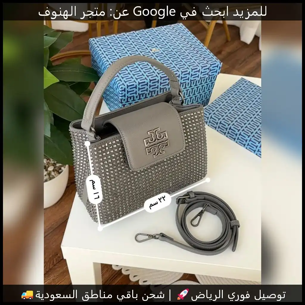 شنطة توري بورش رمادي بفصوص