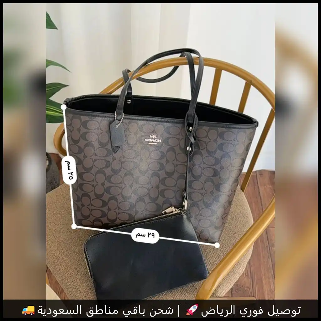 شنطة كوتش بني بنقشة كوتش