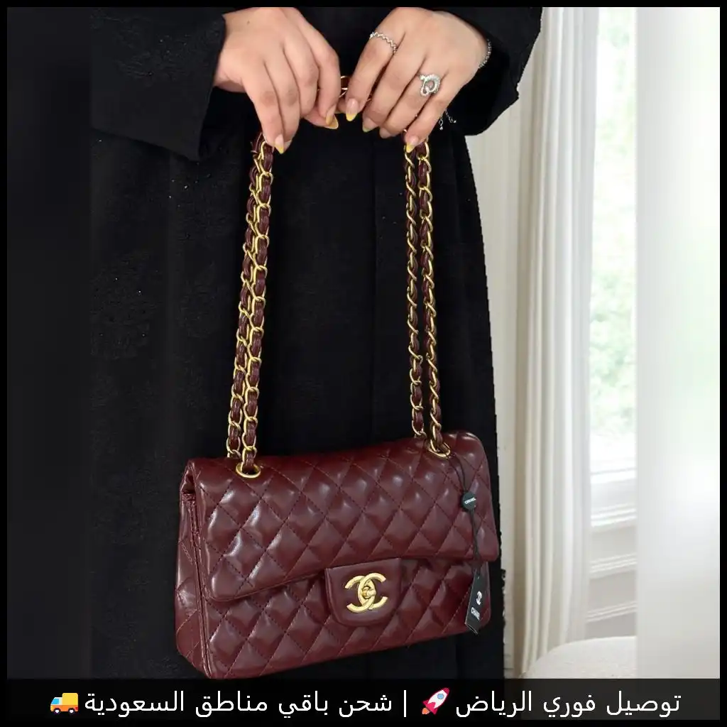 شنطة شنل كلاسيك بلون عنابي ملكي