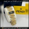ساعة نسائية ماركة فندي Fendi