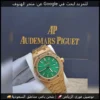 mf83 (2) ساعة ادمر بياجيه رجالي مينا أخضر