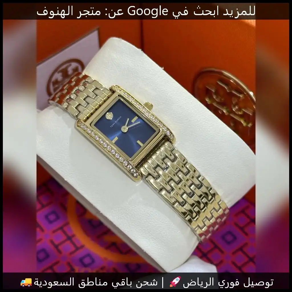 ساعة توري بورش بمينا أزرق وفصوص لامعة