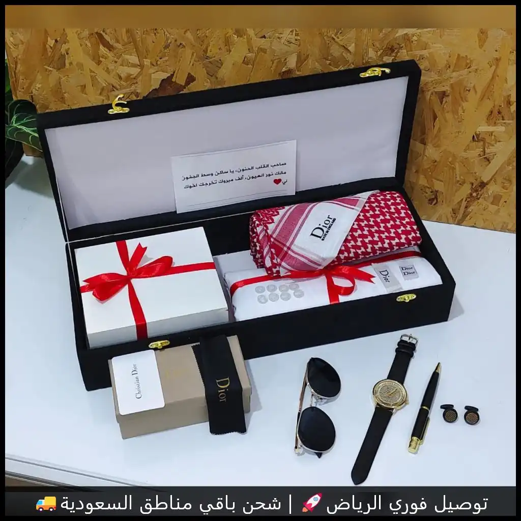 بوكس ديور رجالي افضل الهدايا الرجاليه