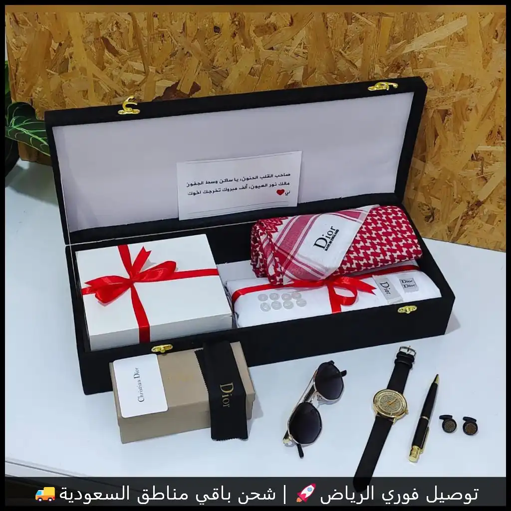 بوكس ديور رجالي فاخر