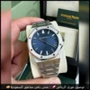ساعة Audemars Piguet الرجالية