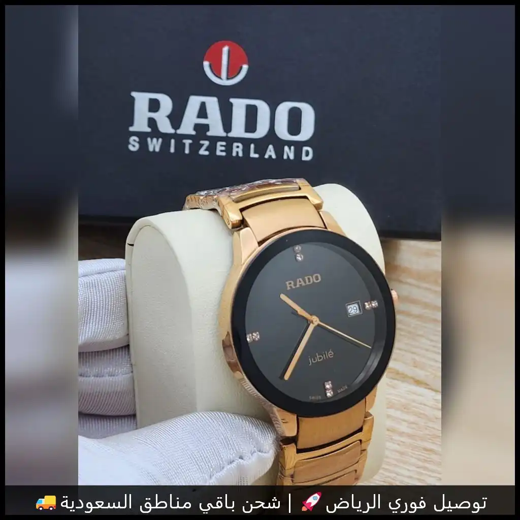 ساعة RADO Jubile الرجالية