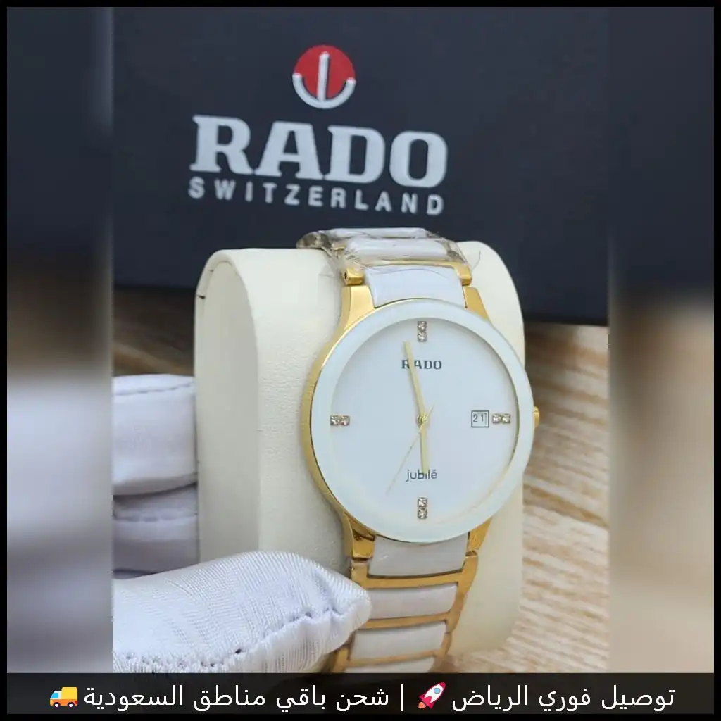 ساعة RADO سيراميك أبيض بإطار ذهبي