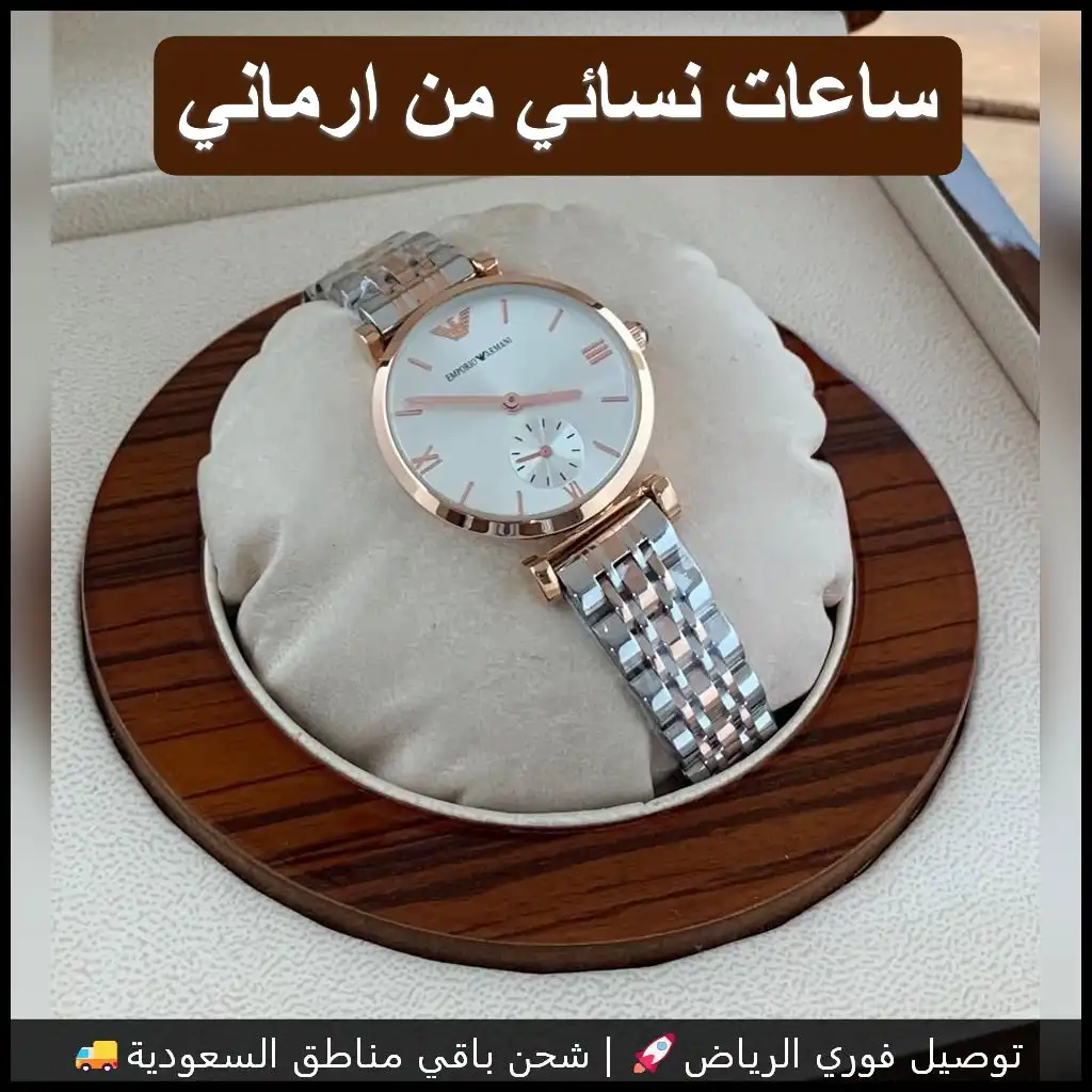 ساعة أرماني بمينا أبيض اطار روز قولد