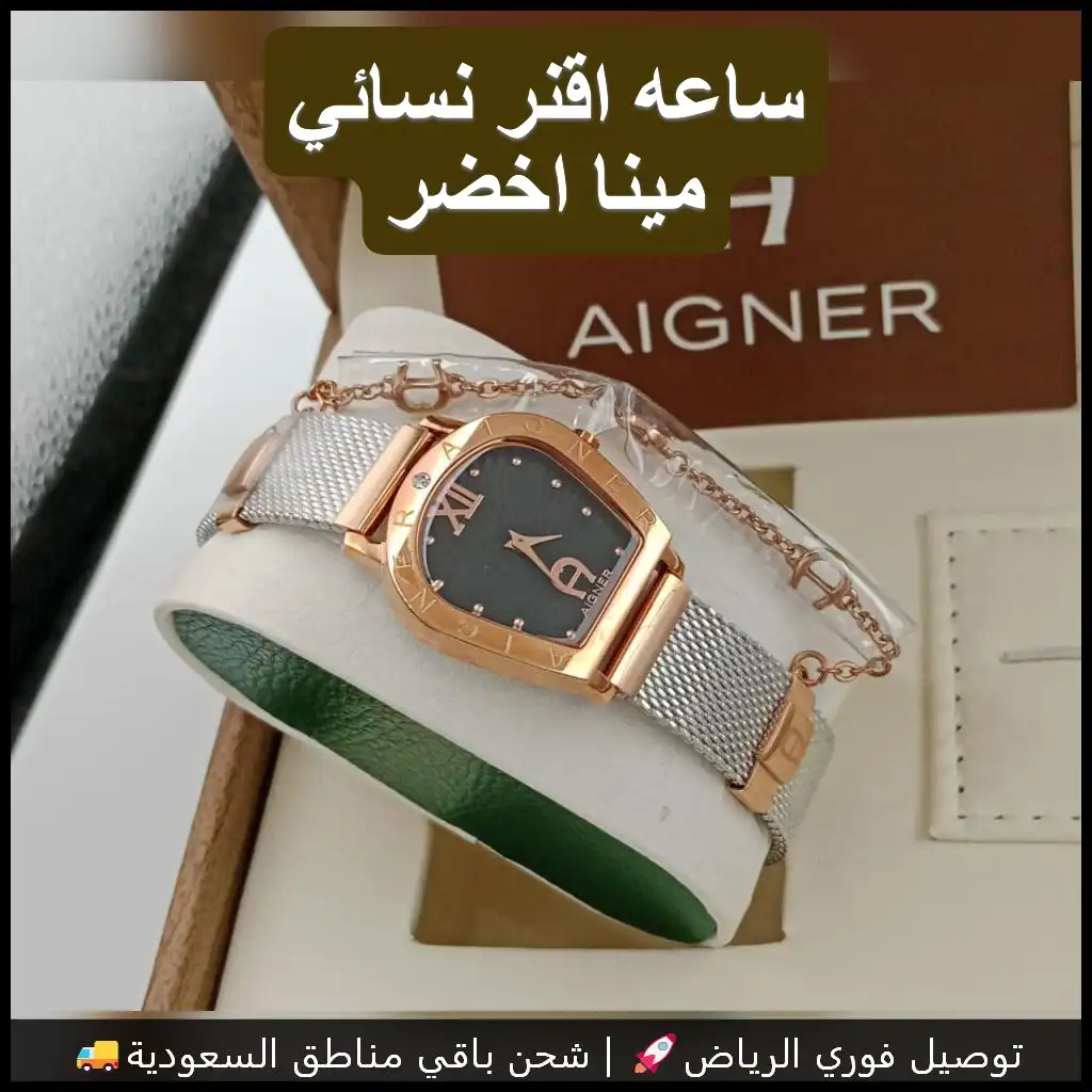 ساعة أقنر بمينا أخضر داكن وسوار مزدوج