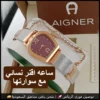ساعة أقنر بمينا بنفسجي وسوار فضي وردي