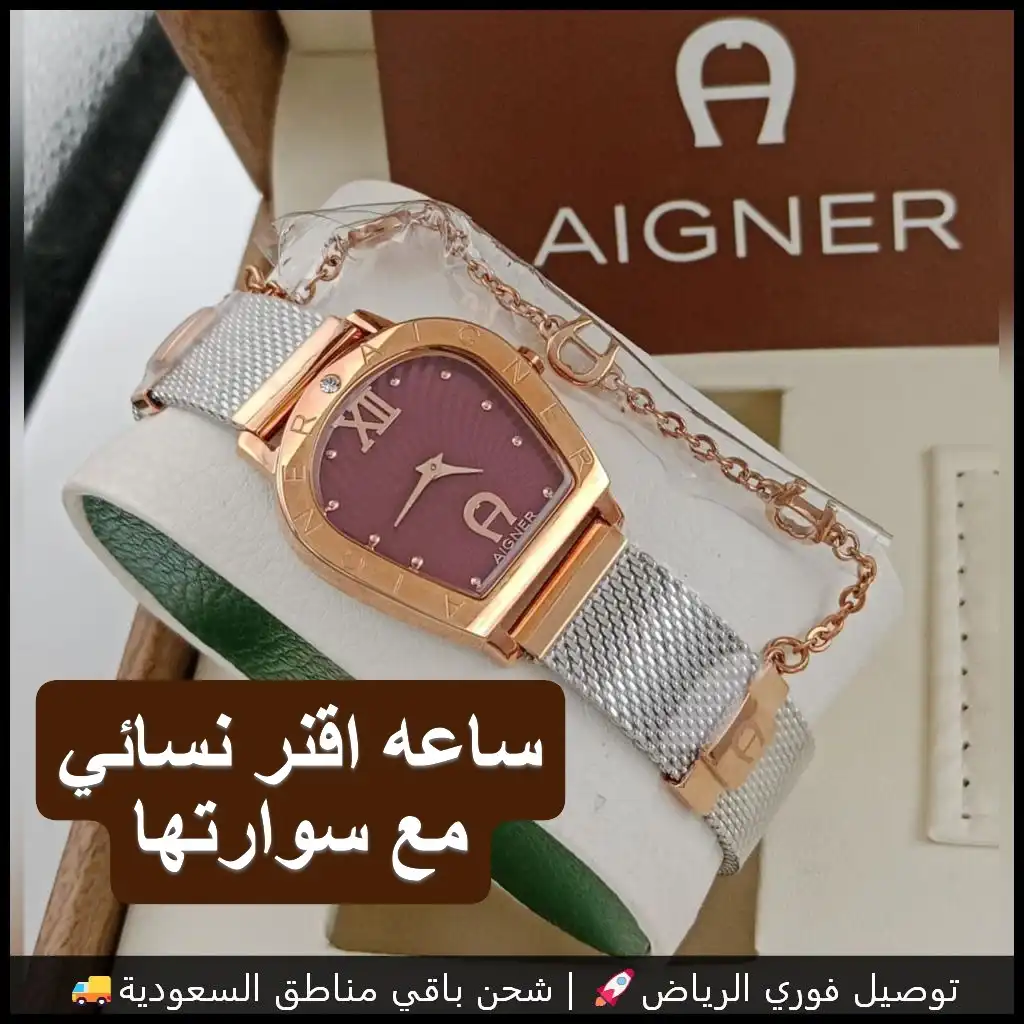ساعة أقنر بمينا بنفسجي وسوار فضي وردي