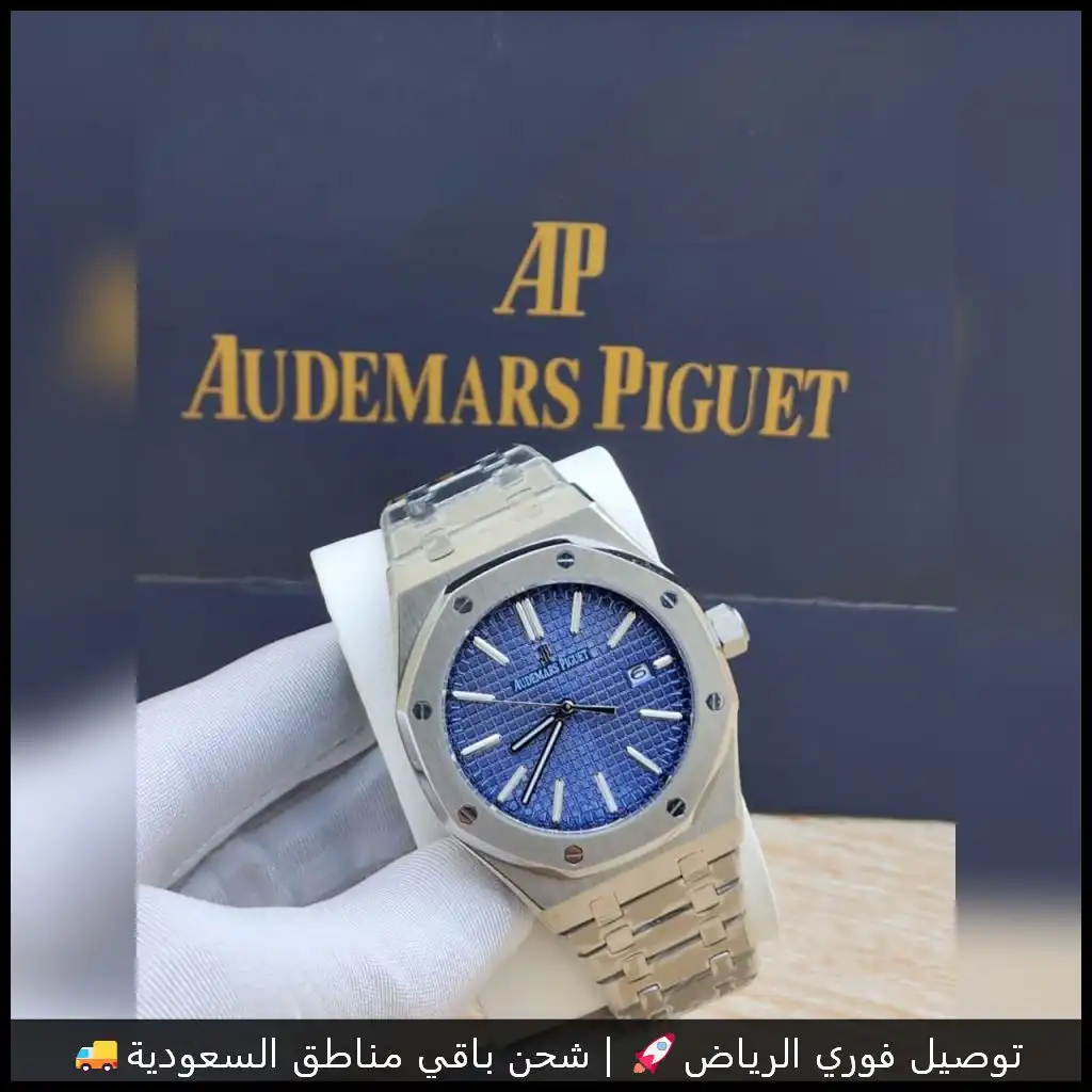 ساعة أوديمار رجالي بمينا أزرق