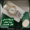ساعة أوميغا بمينا أبيض وإطار مرصّع