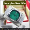 ساعة أوميغا رجالي مربعة بمينا فيروزي