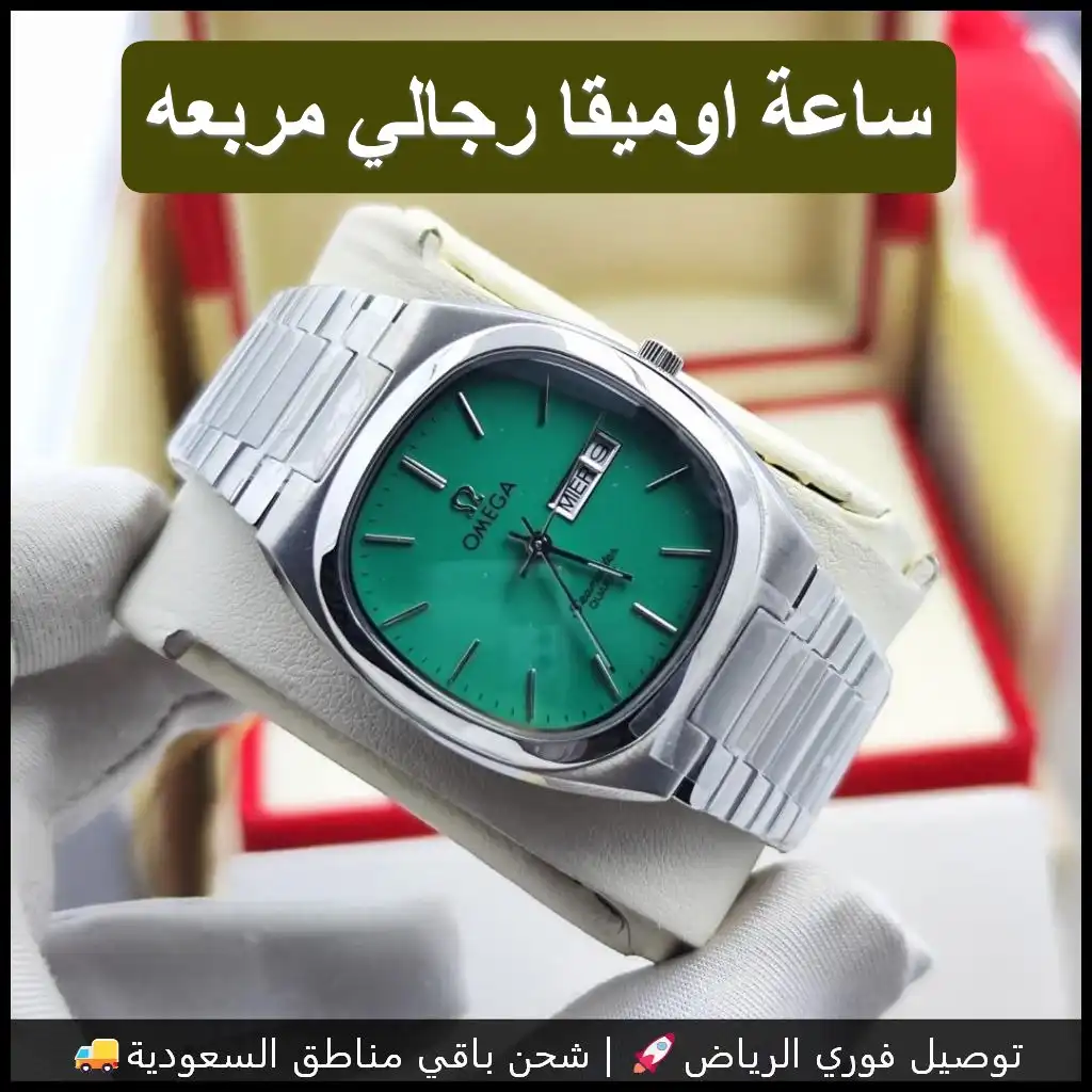 ساعة أوميغا رجالي مربعة بمينا فيروزي