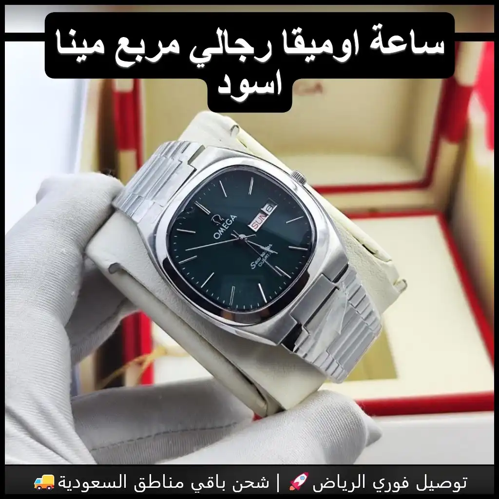 ساعة أوميغا رجاليه مربعة بمينا أسود