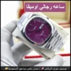 ساعة أوميغا مربعة رجالي بمينا بنفسجي