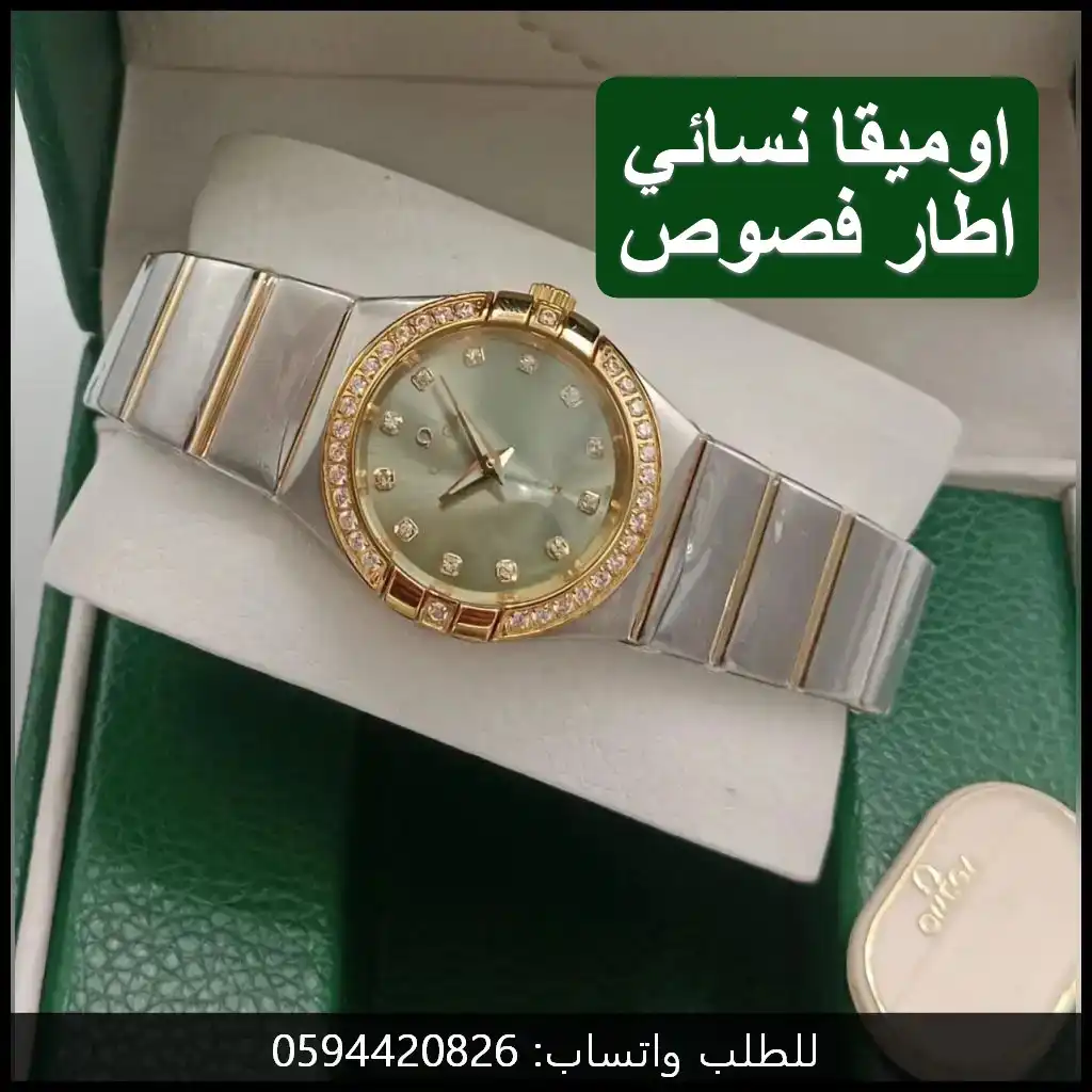 ساعة أوميغا نسائي بمينا أخضر فاتح وإطار مرصّع