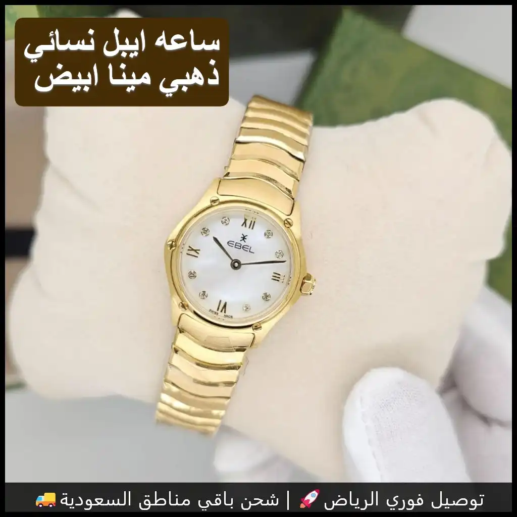 ساعة إيبل بمينا أبيض وإطار ذهبي ساده