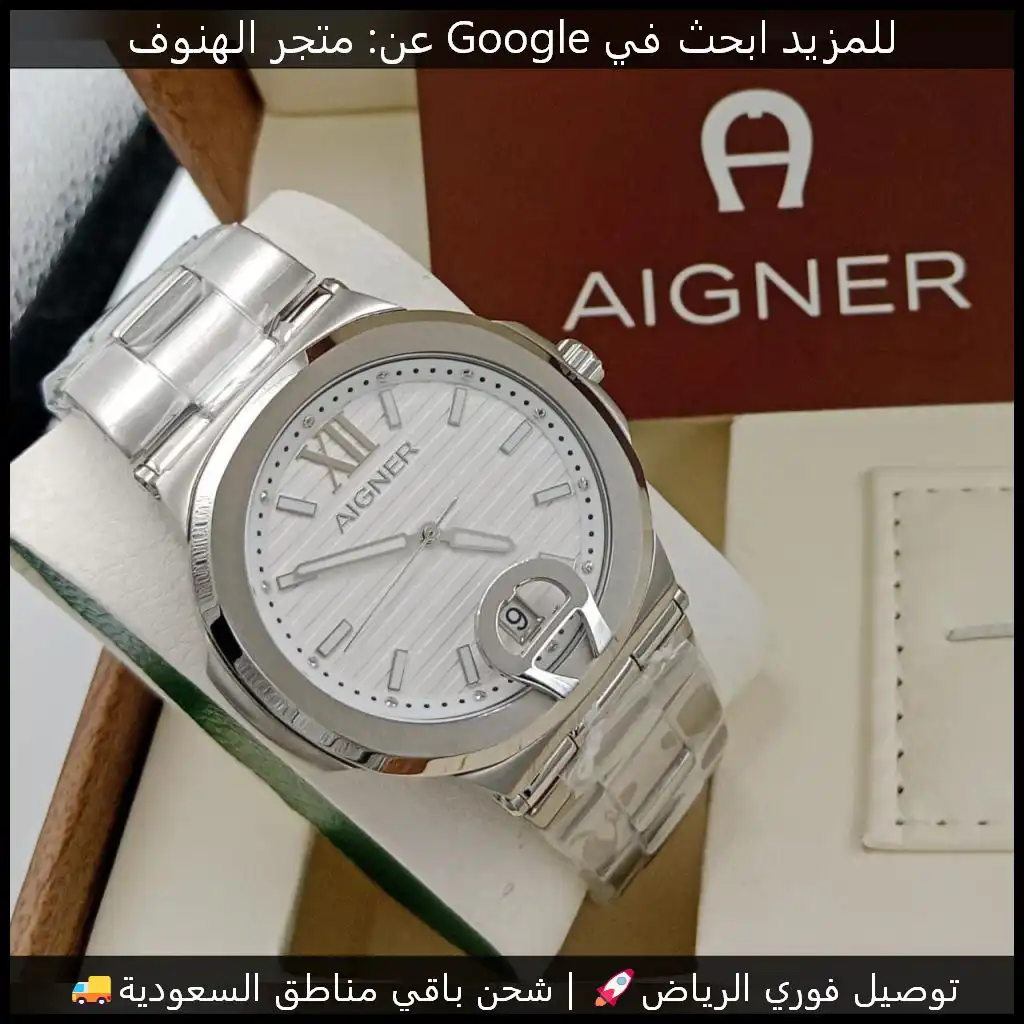 ساعة اقنر رجالية فضي ومينا ابيض