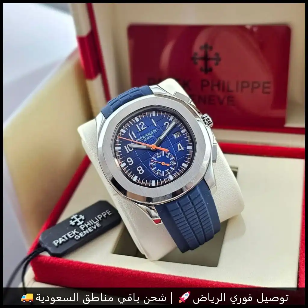 ساعة باتيك فيليب بمينا أزرق وسوار كحلي