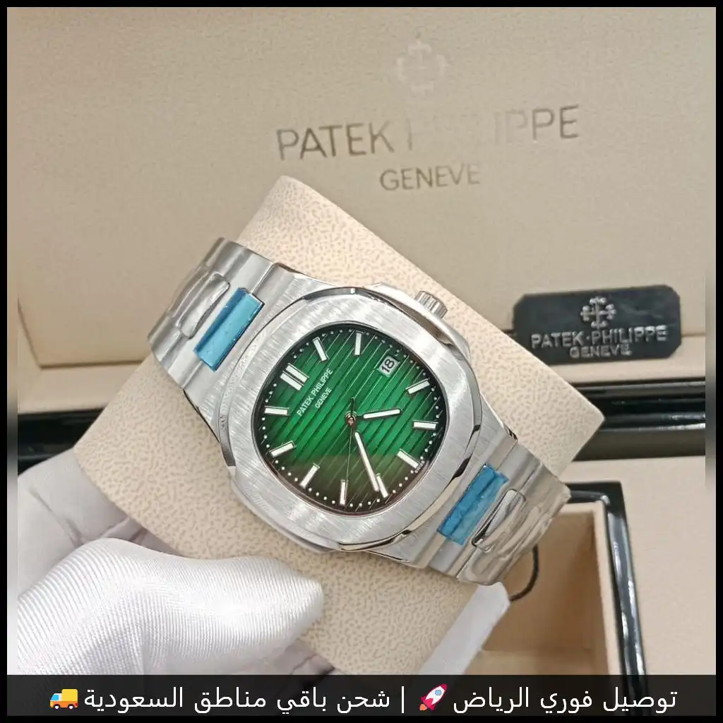 ساعة باتيك فيليب مينا اخضر سير استيل فضي لامع