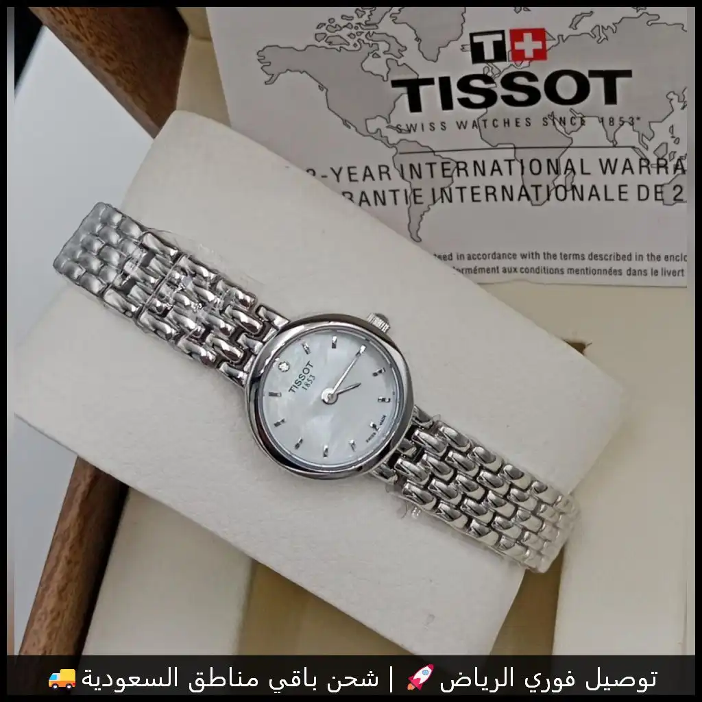 ساعة تيسوت بمينا لؤلؤي ناعم