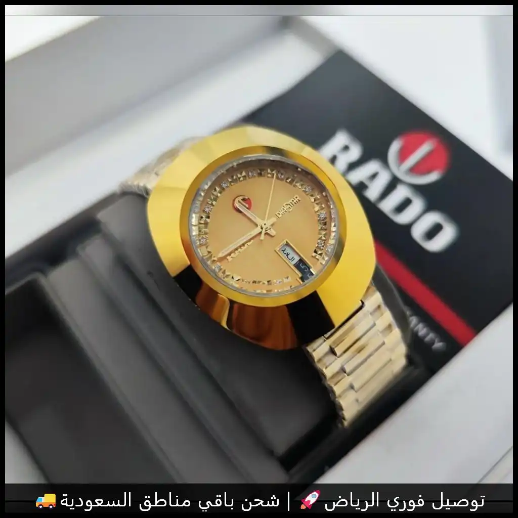 ساعة رادو دايستار الذهبية