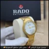 ساعة رادو رجالي بمينا أبيض وسوار ذهبي