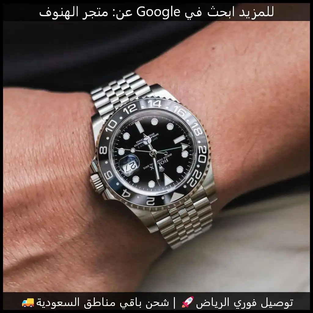 ساعة رولكس GMT-Master رجالي اسود وفضي