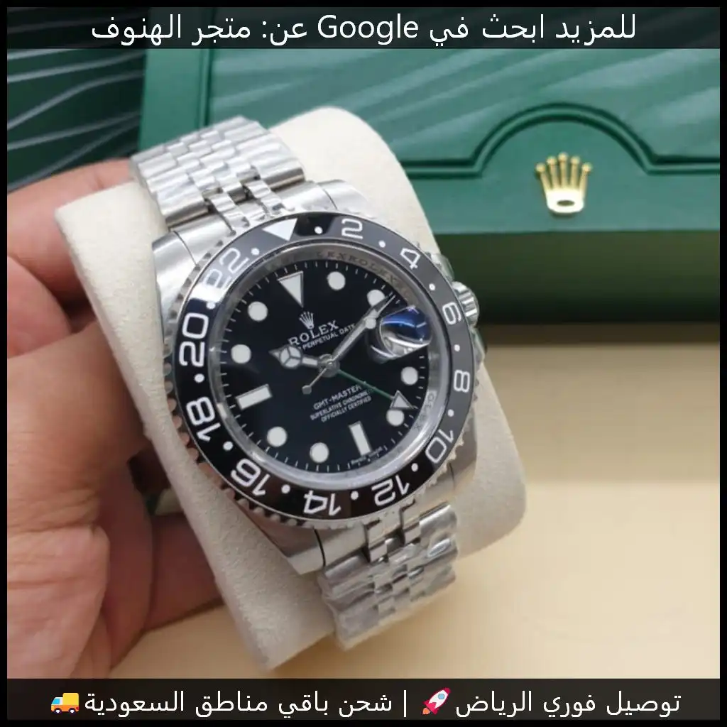ساعة رولكس GMT-Master رجالي اسود وفضي (2) ساعة رولكس GMT-Master رجالي اسود وفضي