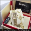 ساعة شانيل نسائي ذهبي مع سواره